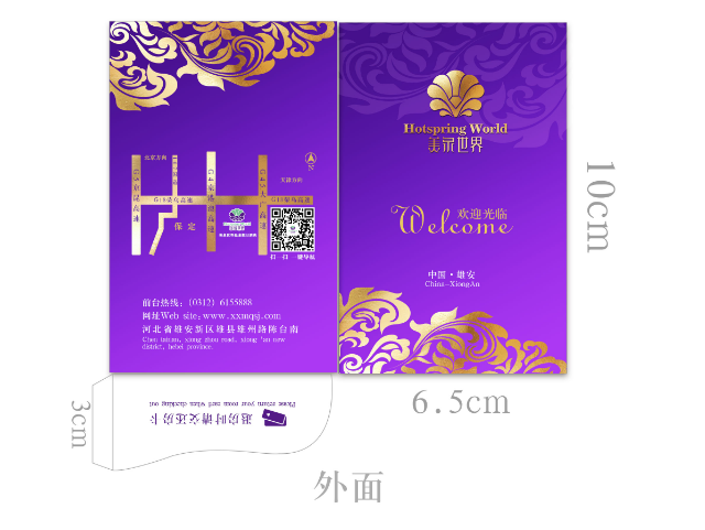 酒店房卡套印刷-會(huì)員卡卡套定做