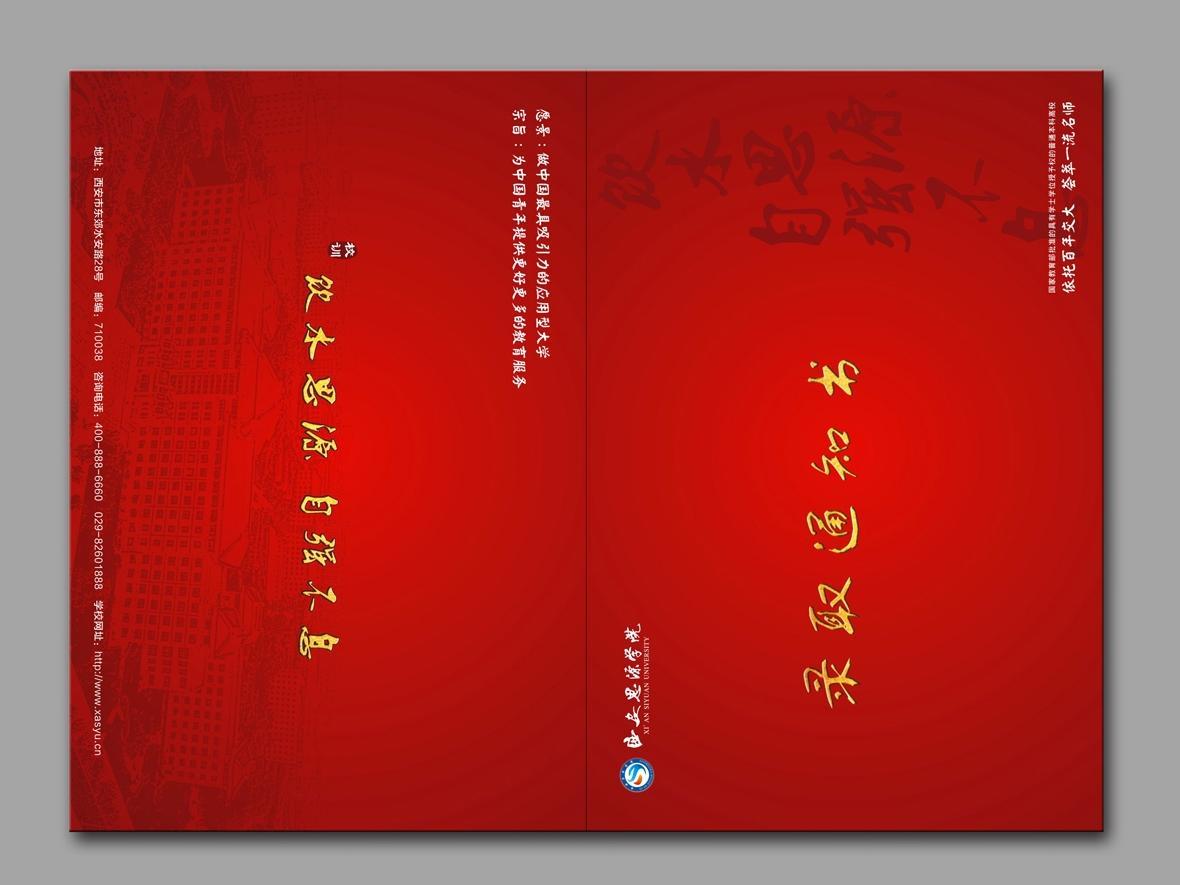 學(xué)校錄取通知書印刷-函授通知書制作