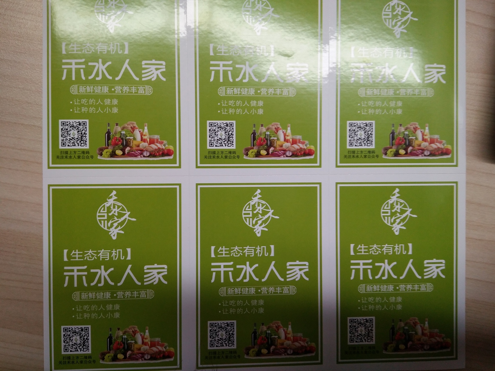 不干膠定制時應注意什么呢？